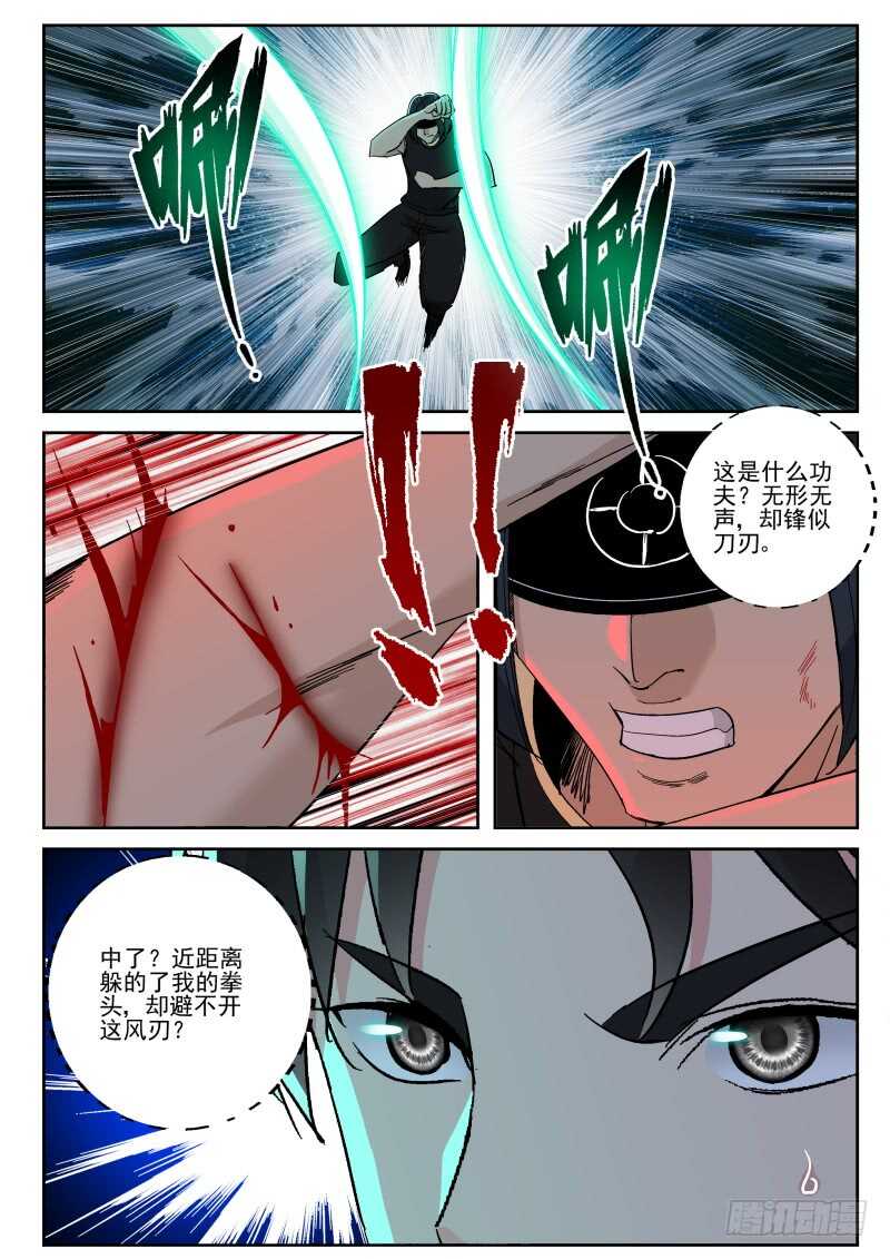 145 独眼黑龙7