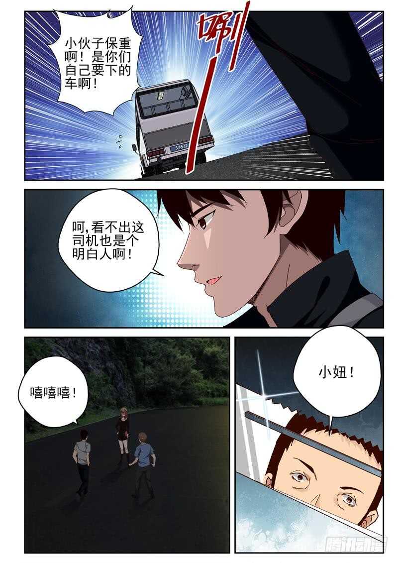 31 出手杀人！1