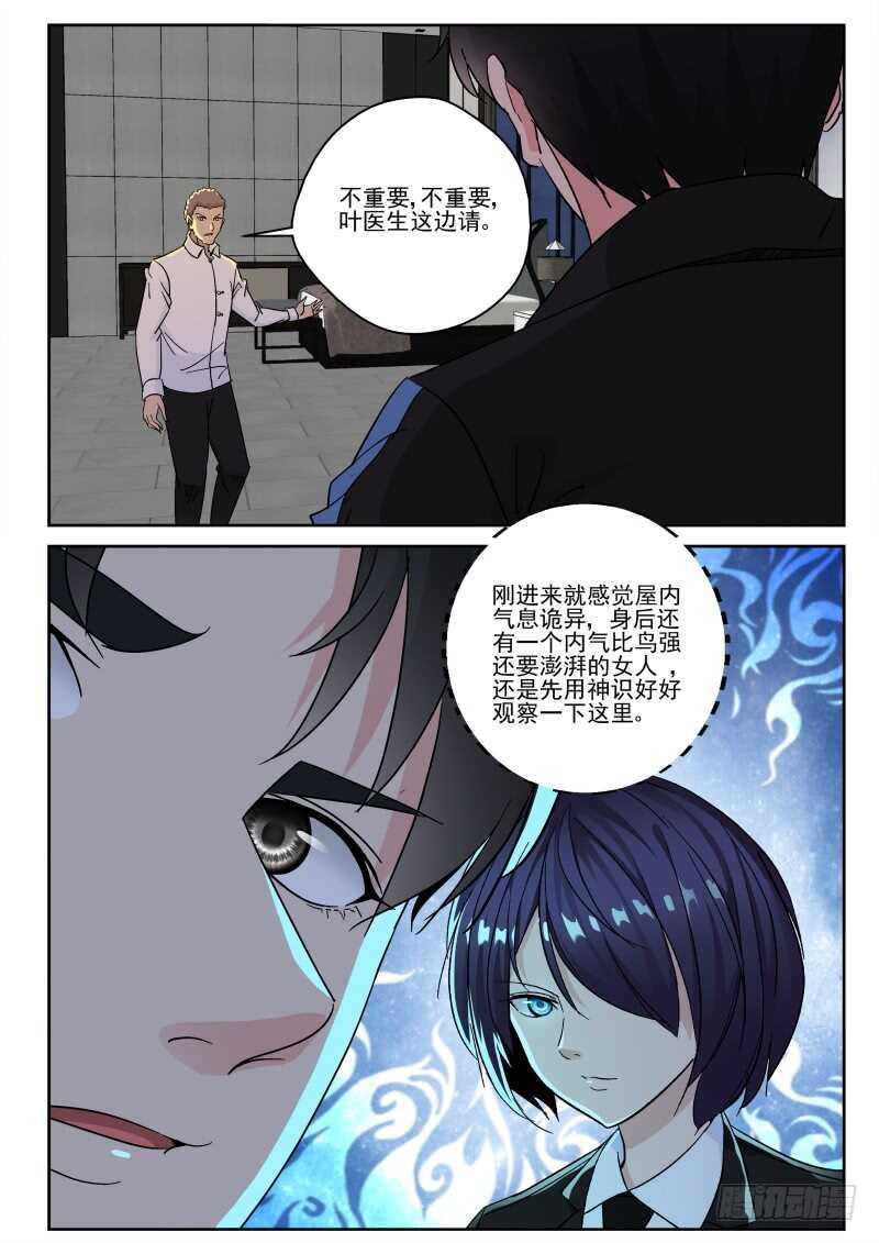 154 奇怪的女人！3