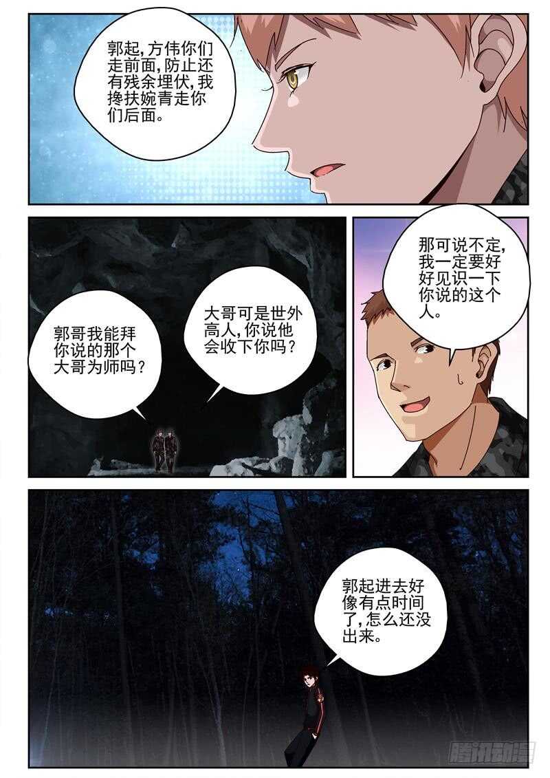 51 治疗枪伤3