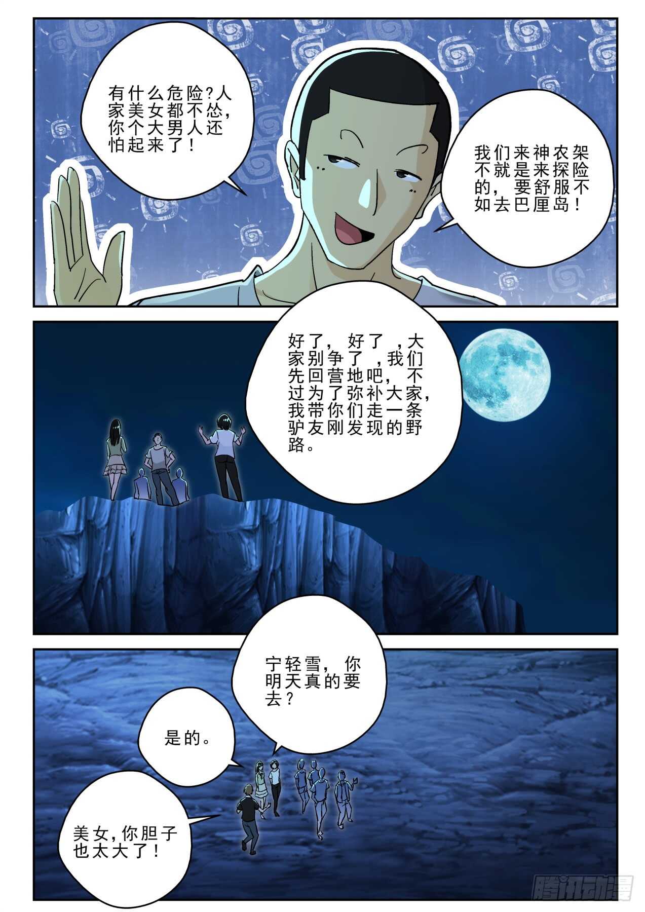 173我要去找叶默！3