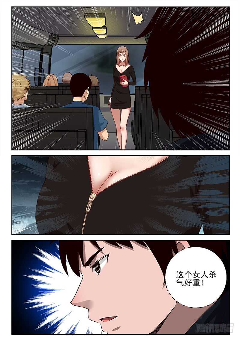 30 神秘女子5