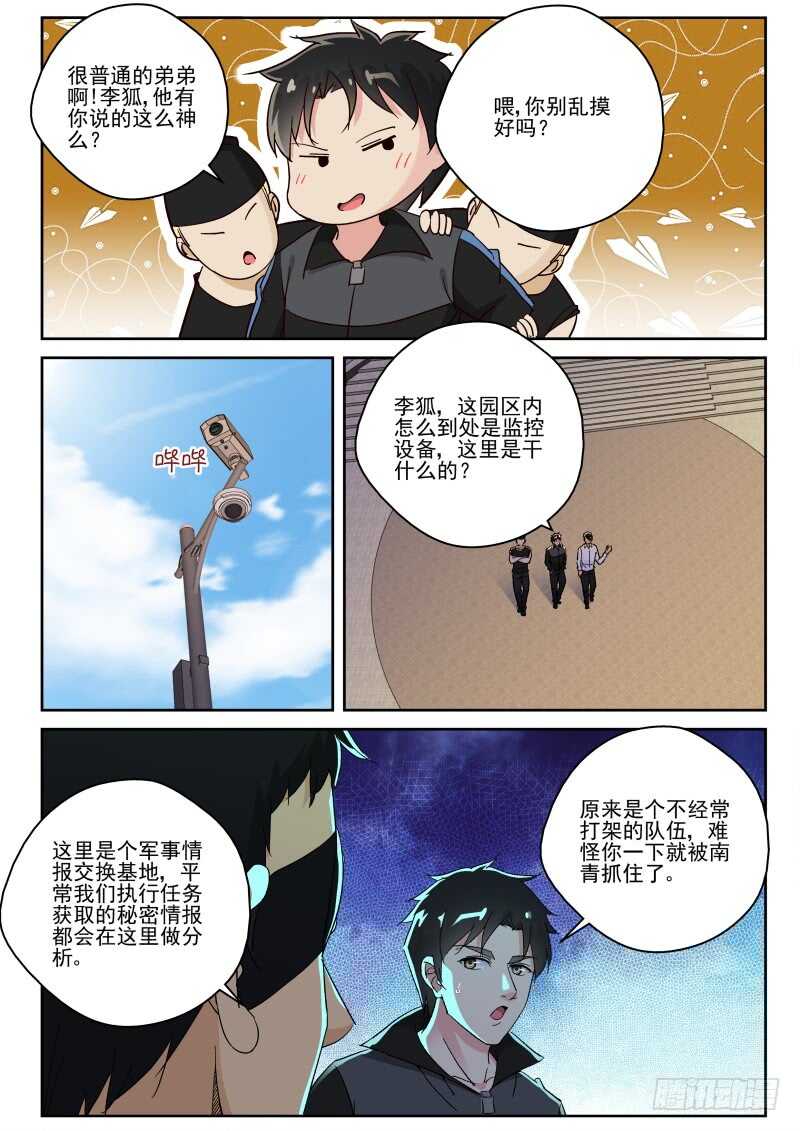 140 怂货！8