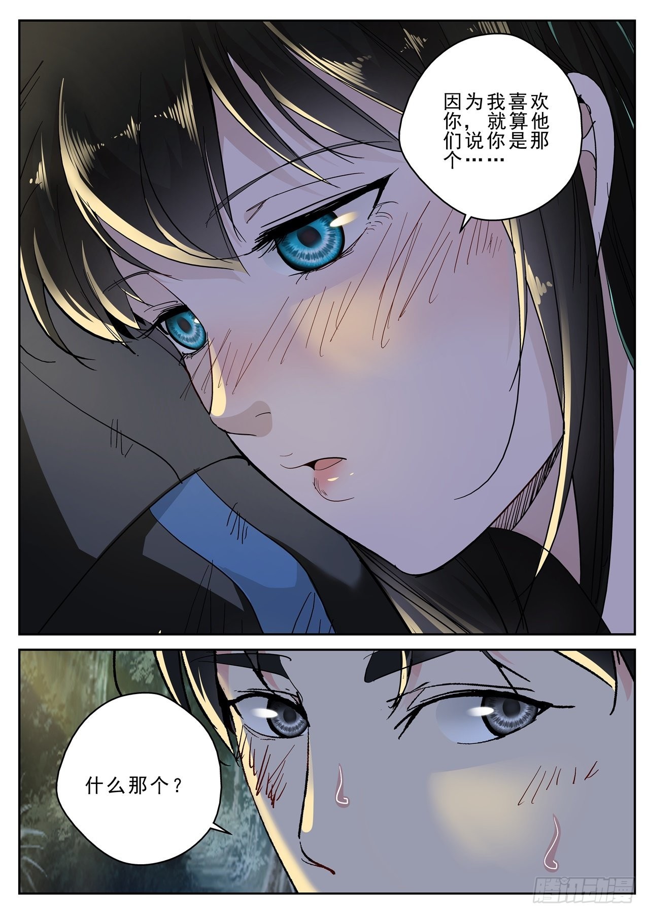 179你不是天痿？6