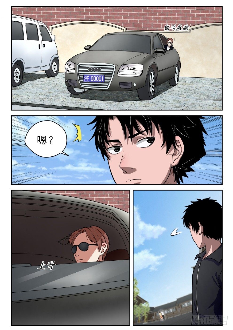 5 穷途“默”路19