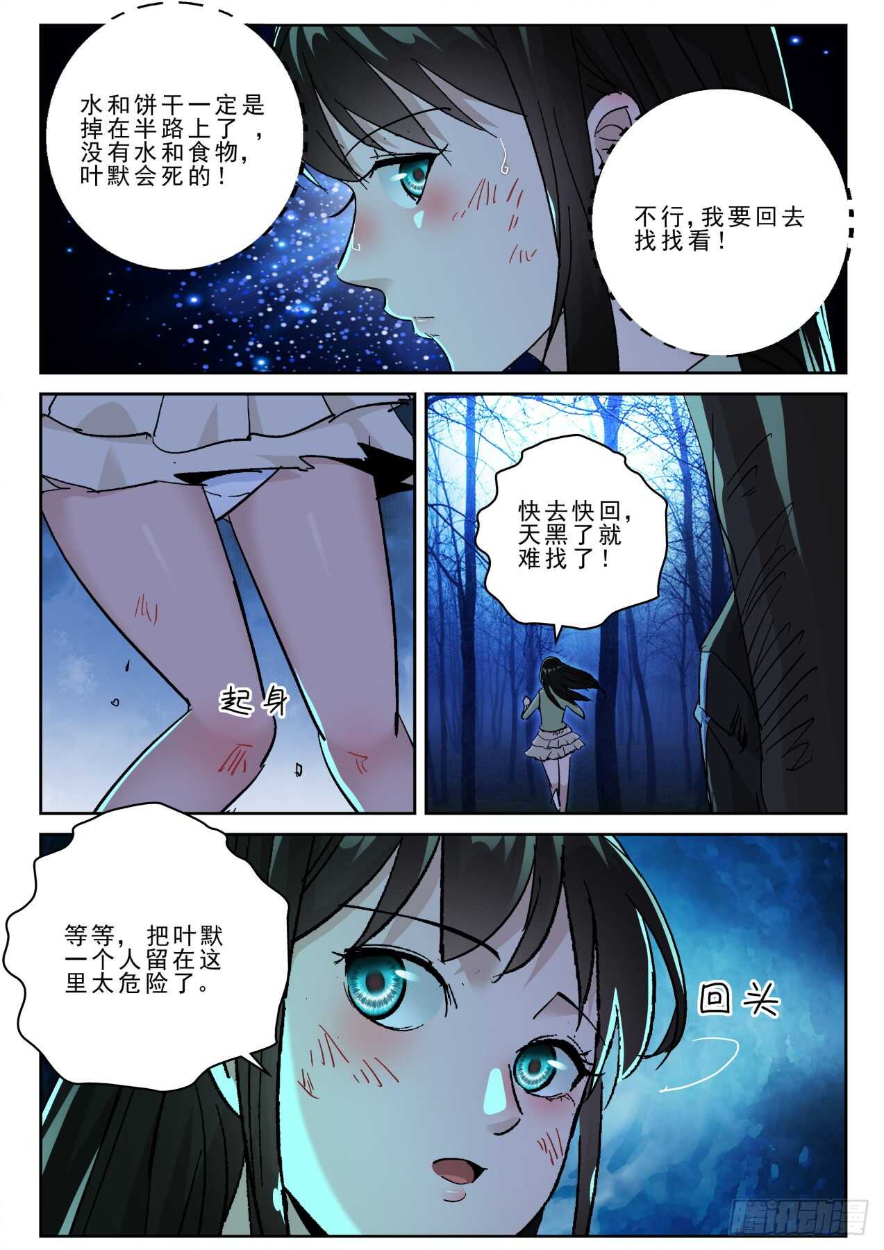 176相见时难！10