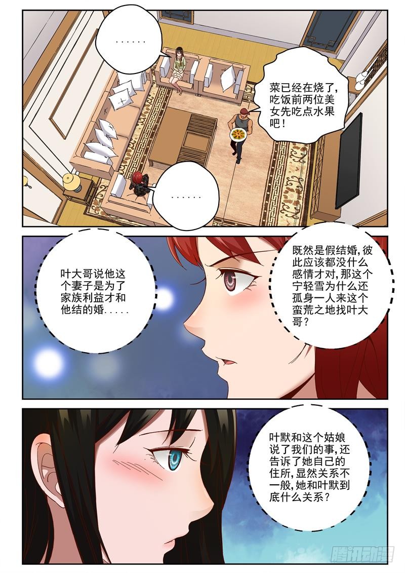 97 女人的斗争7