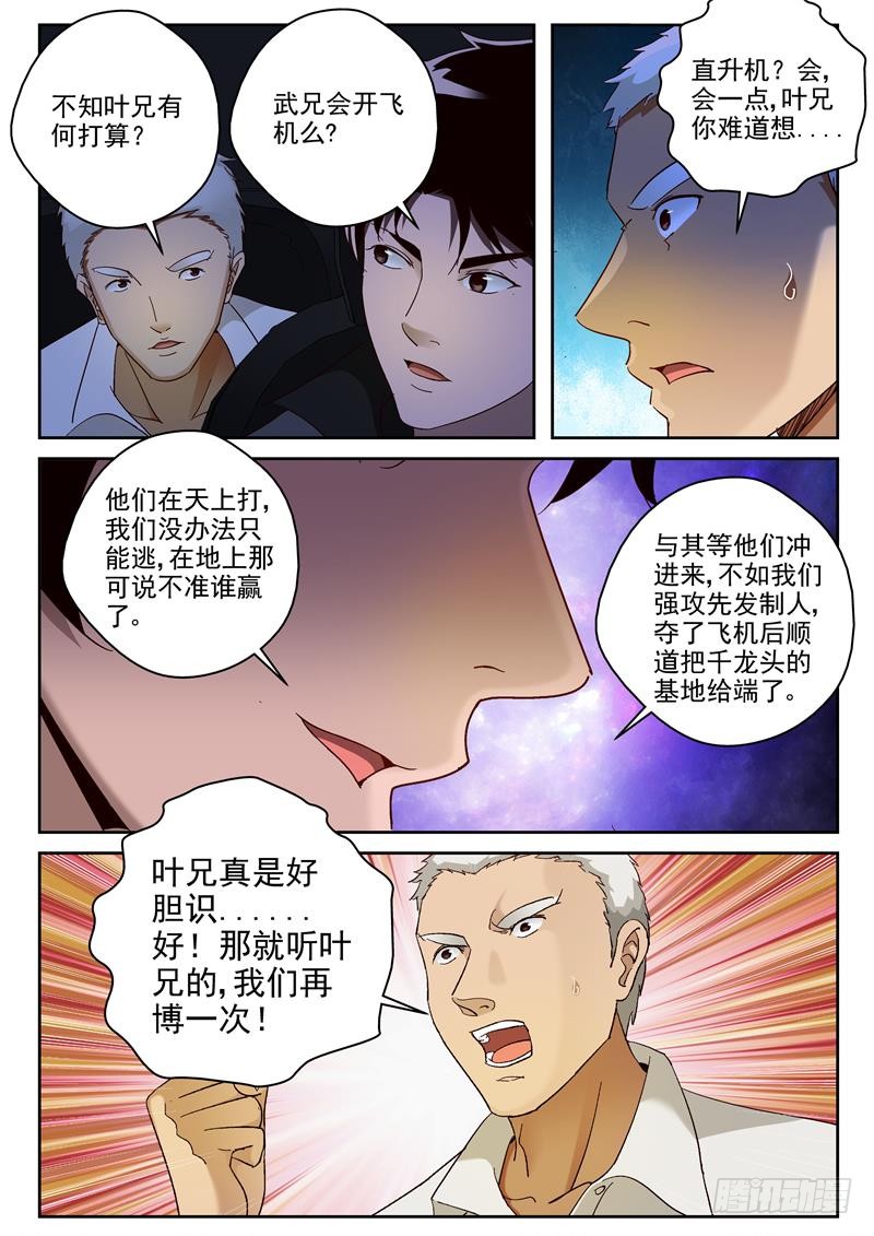 88 我们去基地！1