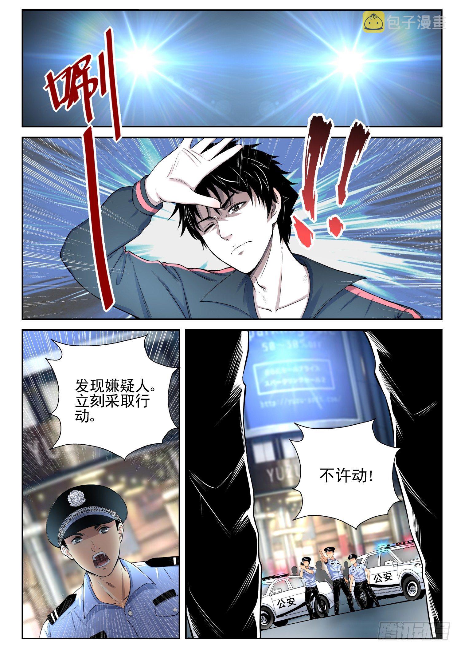 11 进局子1
