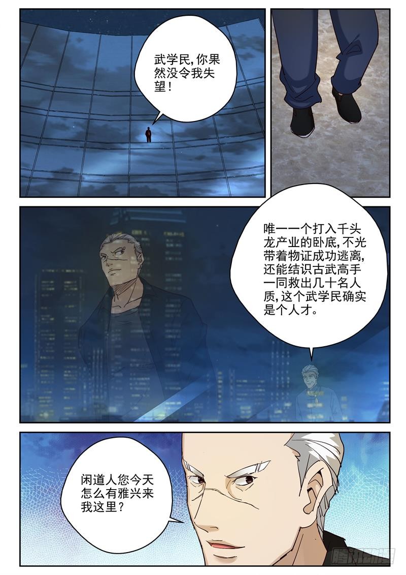 90 闲散道人8