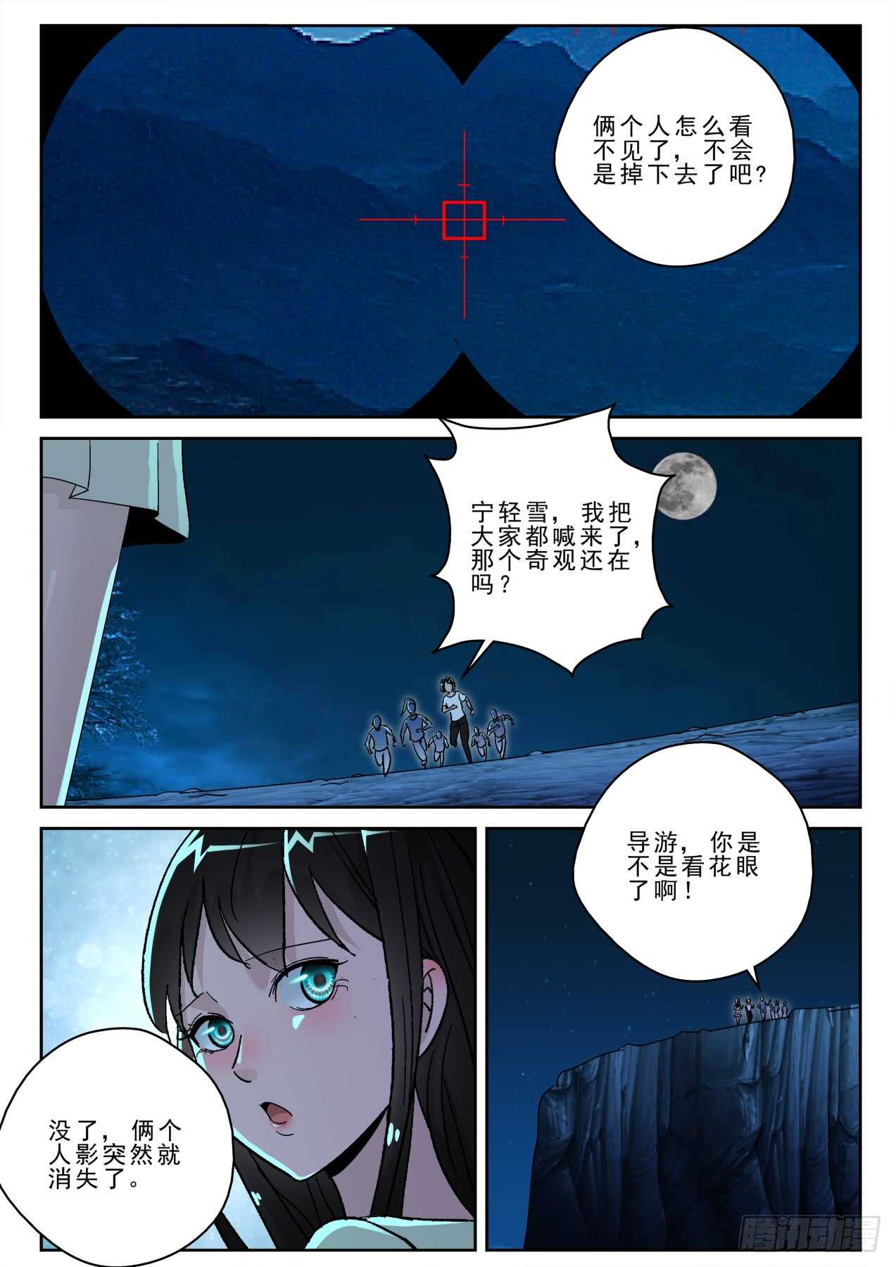 172生死一线！11