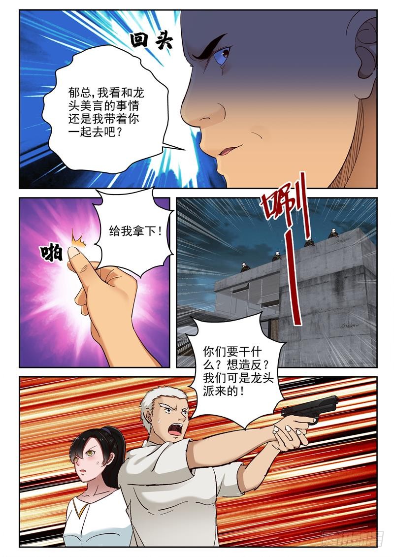 89 云冰的叮嘱6