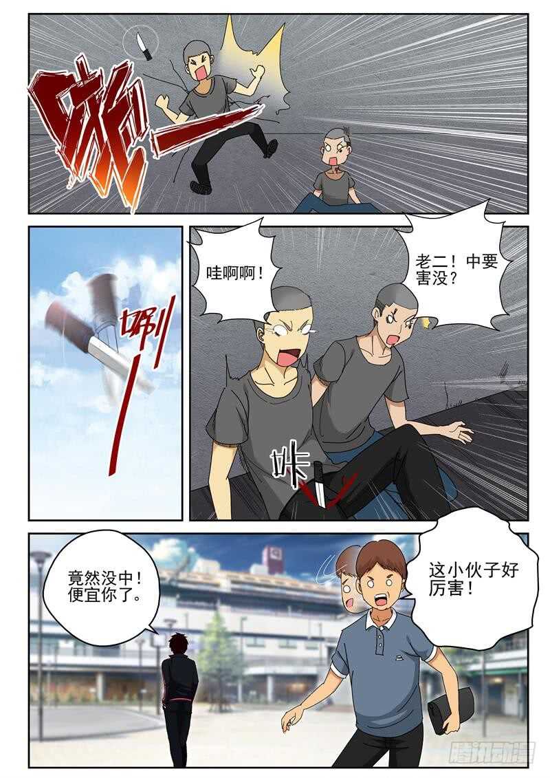 39 买铁钉7