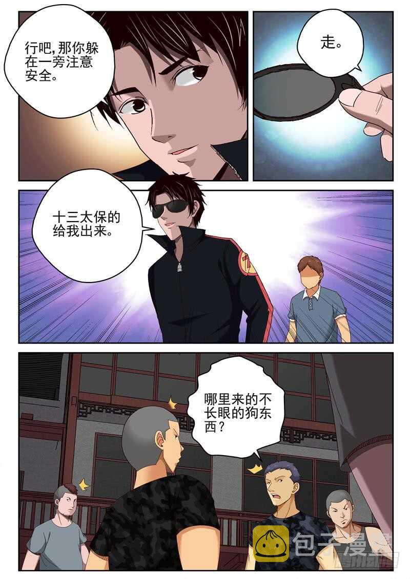 42 神秘的货物7