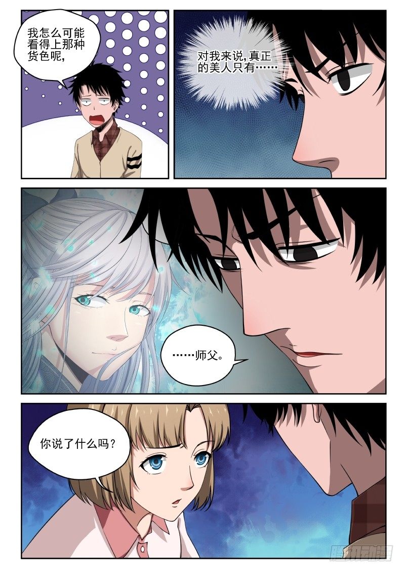 4 家世3
