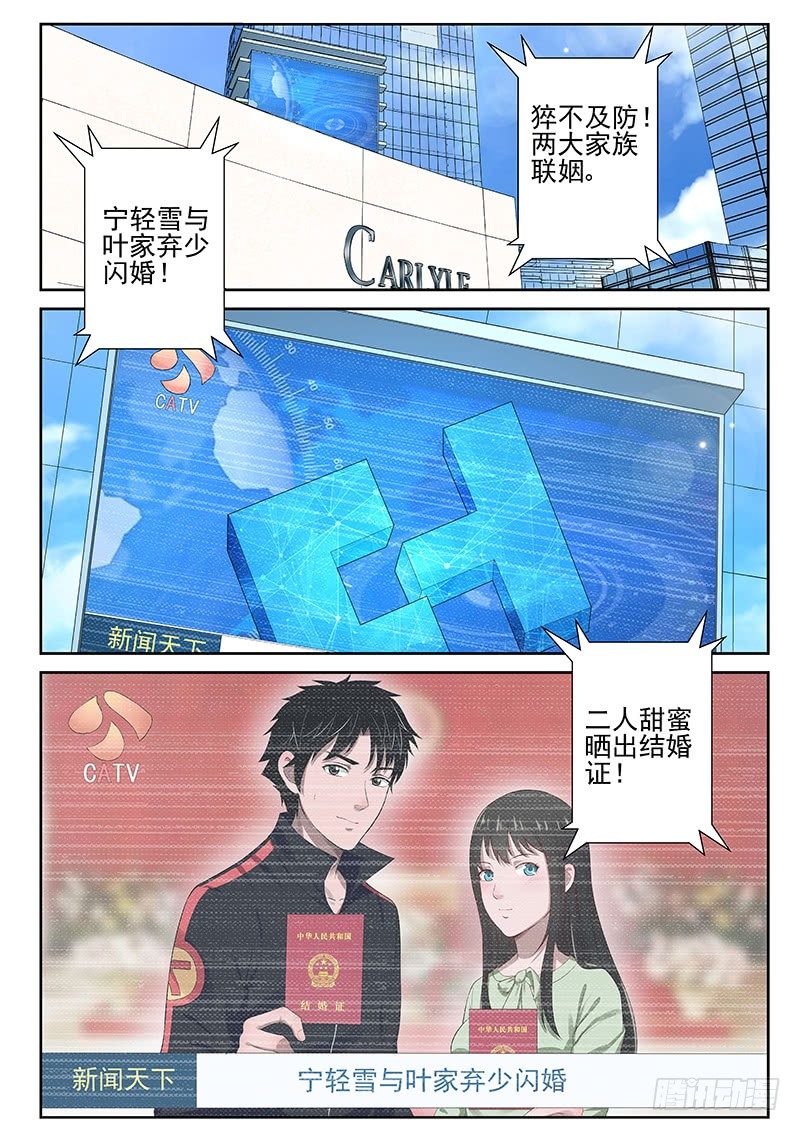 20 领结婚证了！4