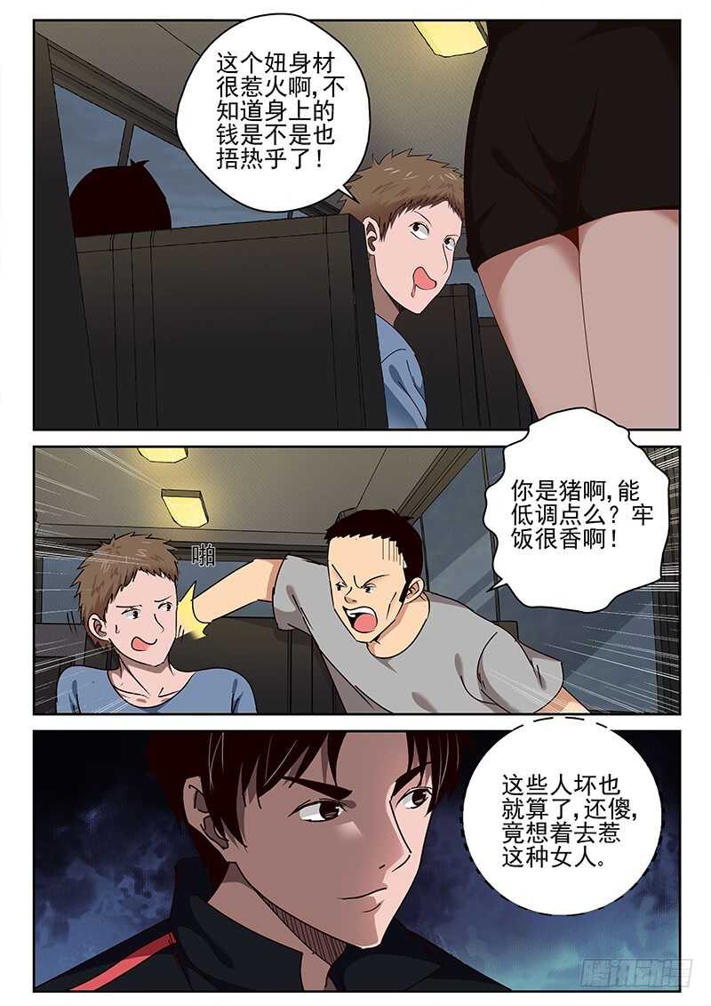 30 神秘女子6