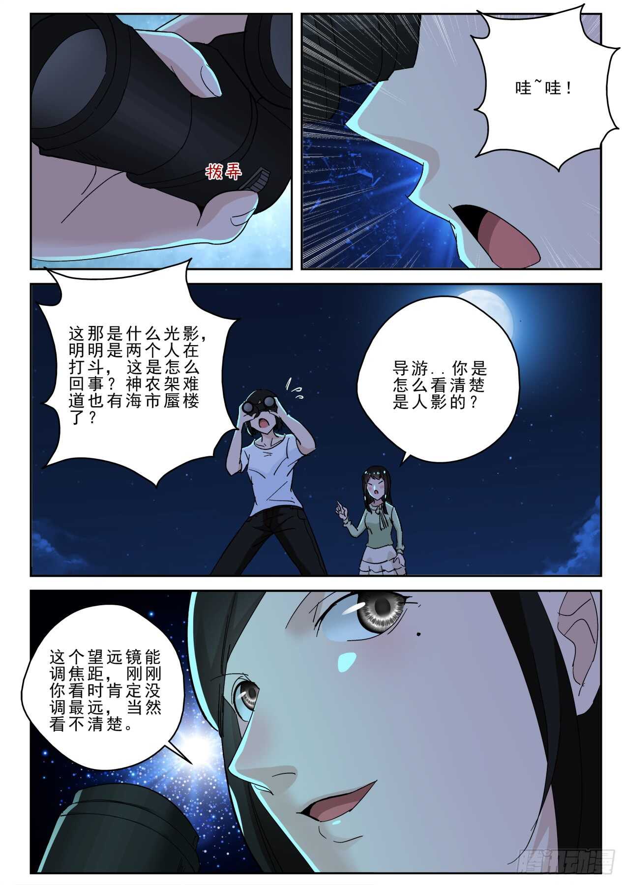 171再遇宁轻雪！11