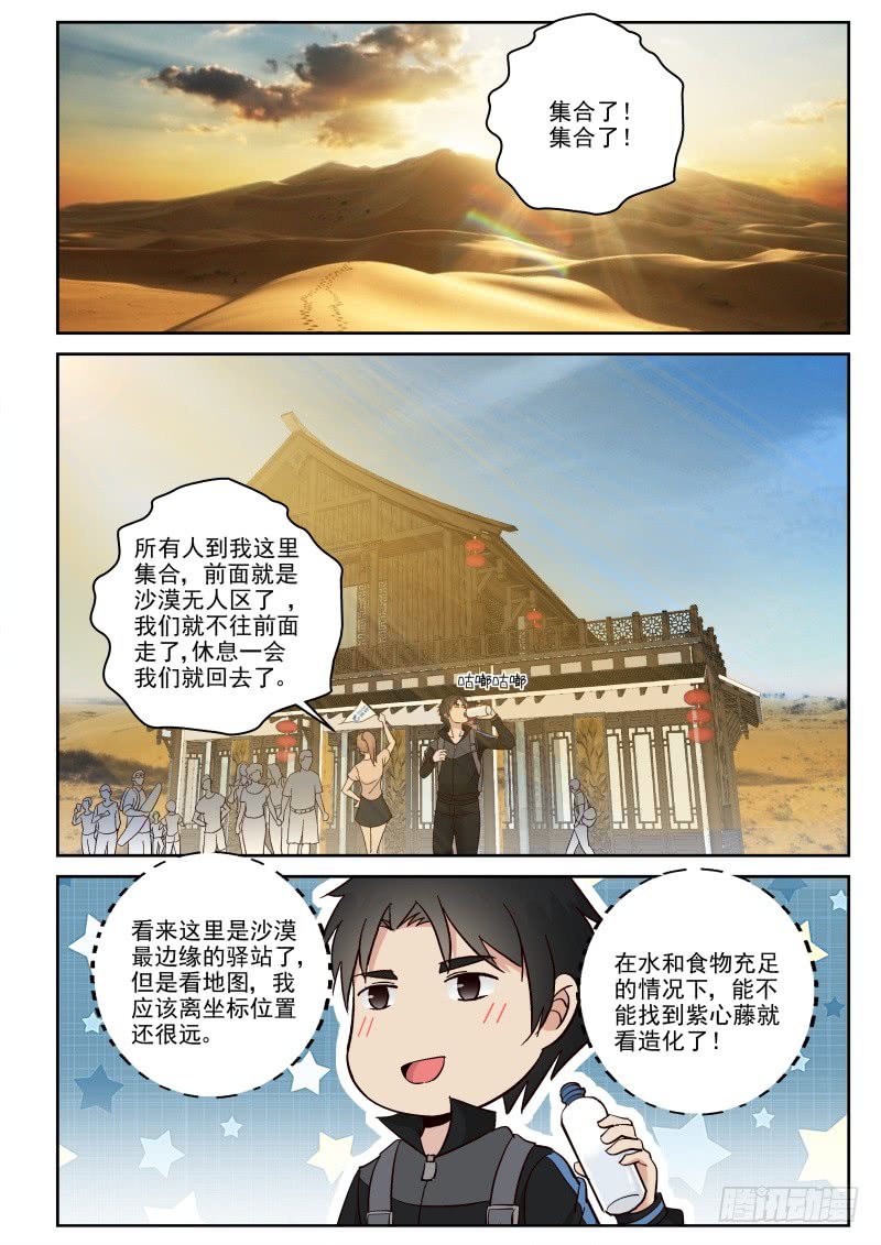 101 行踪暴露4