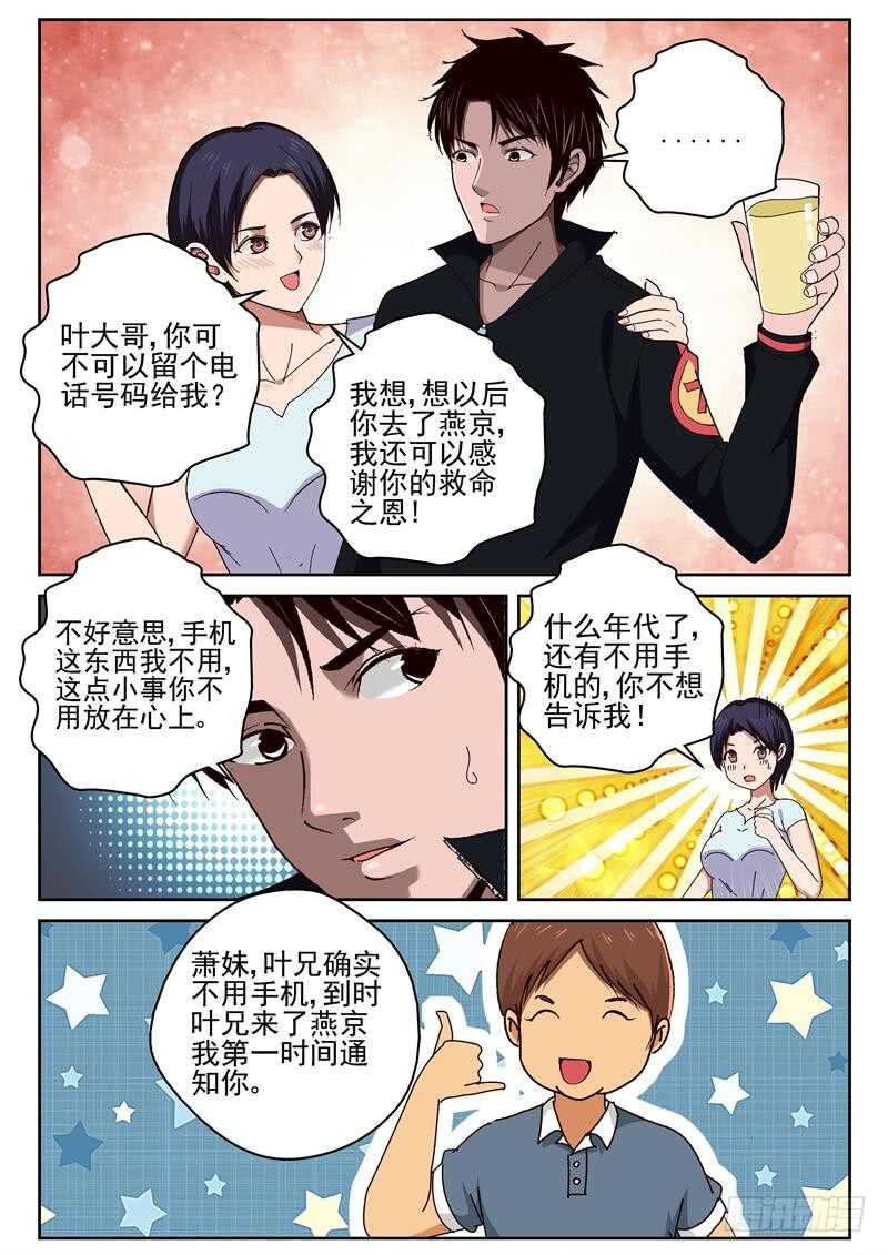 46 告别宴会8