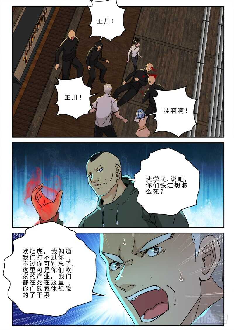 158 叛徒1