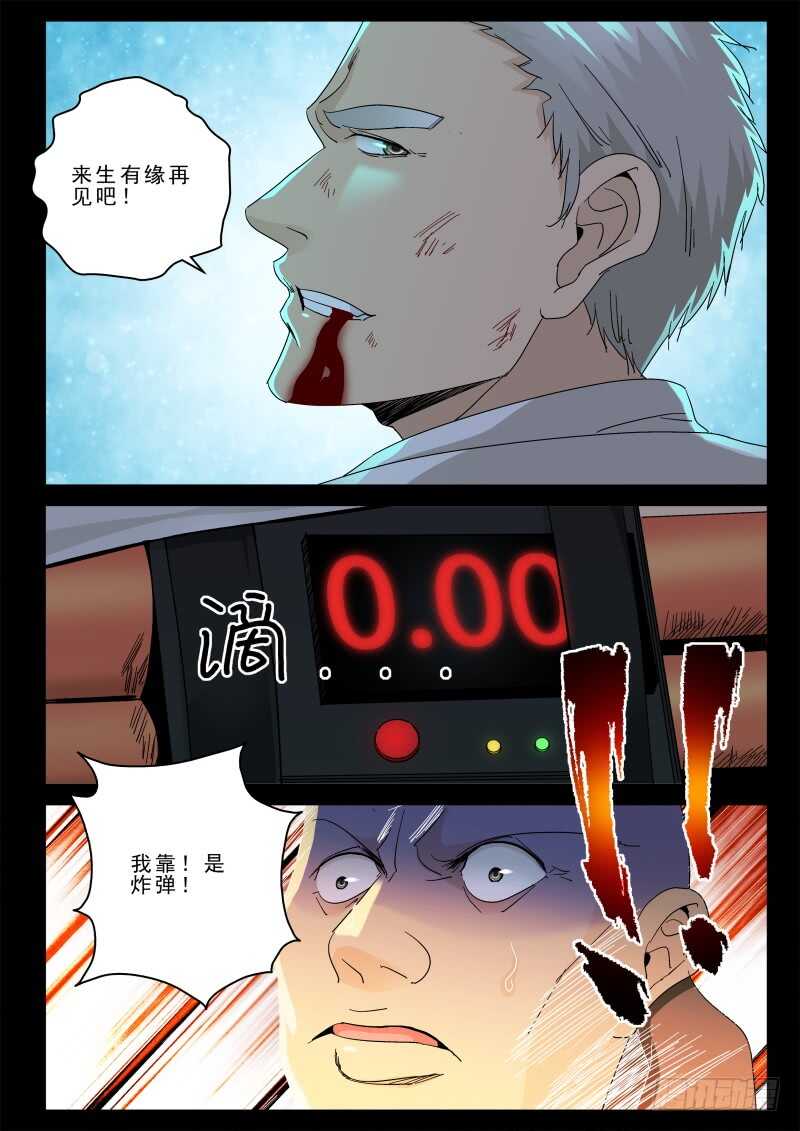 159 永别！8