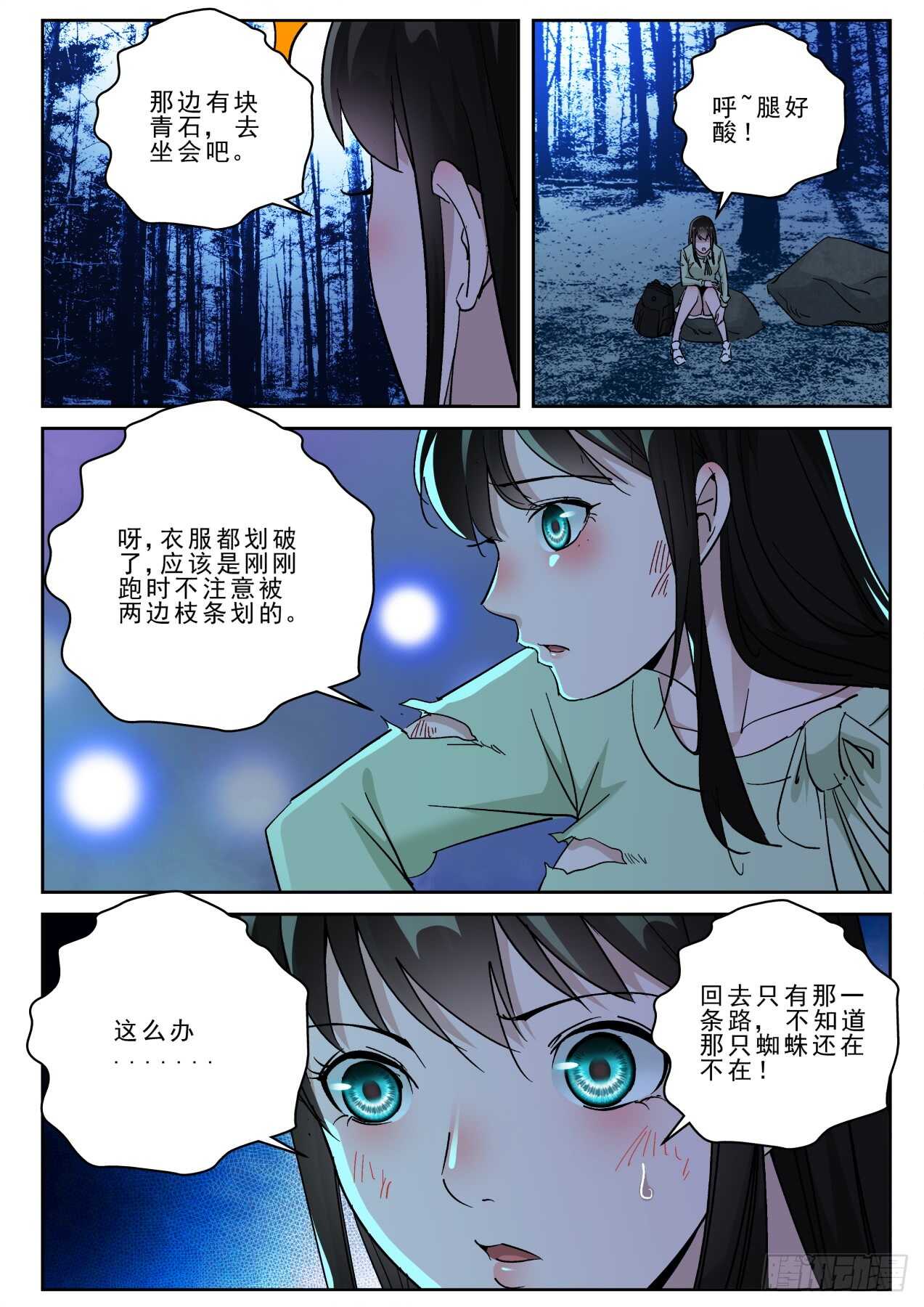 174我有辟邪符！8