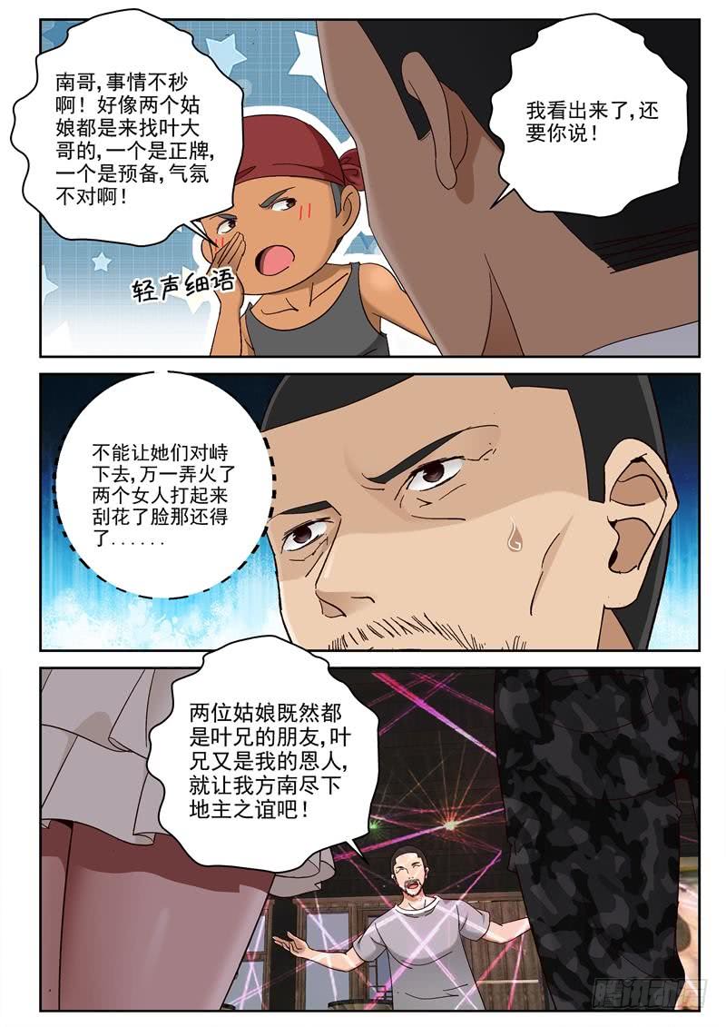 97 女人的斗争5
