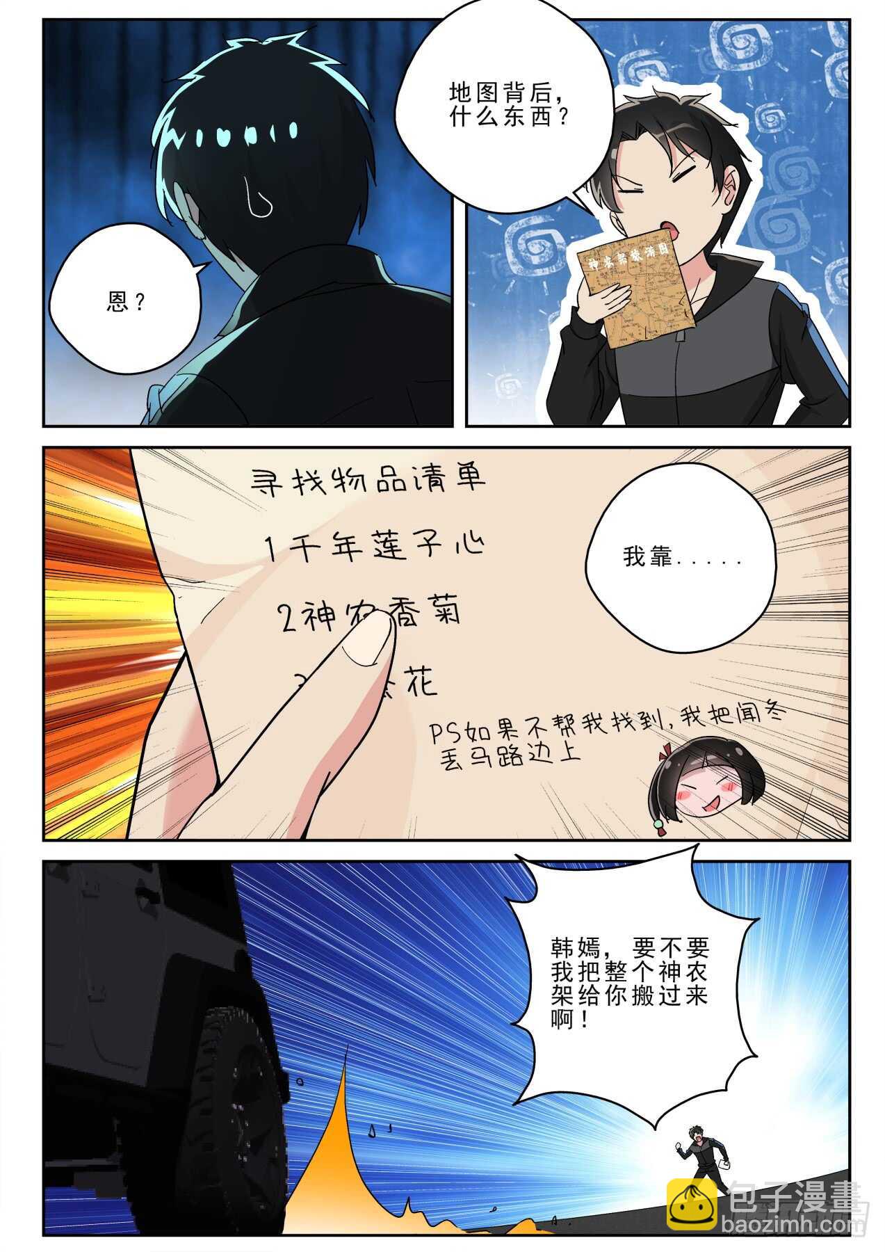 169出发神农架9
