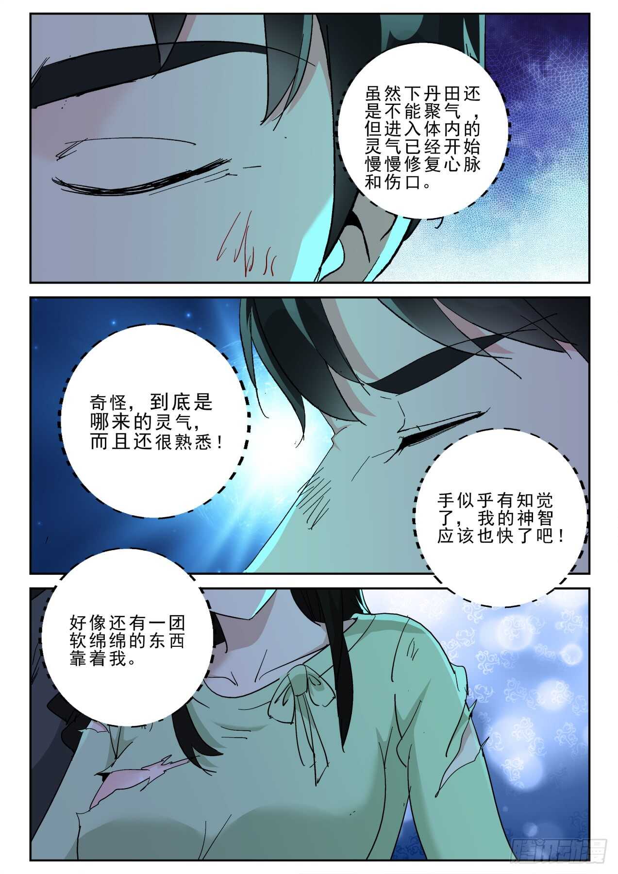 177 熟悉的气息！11