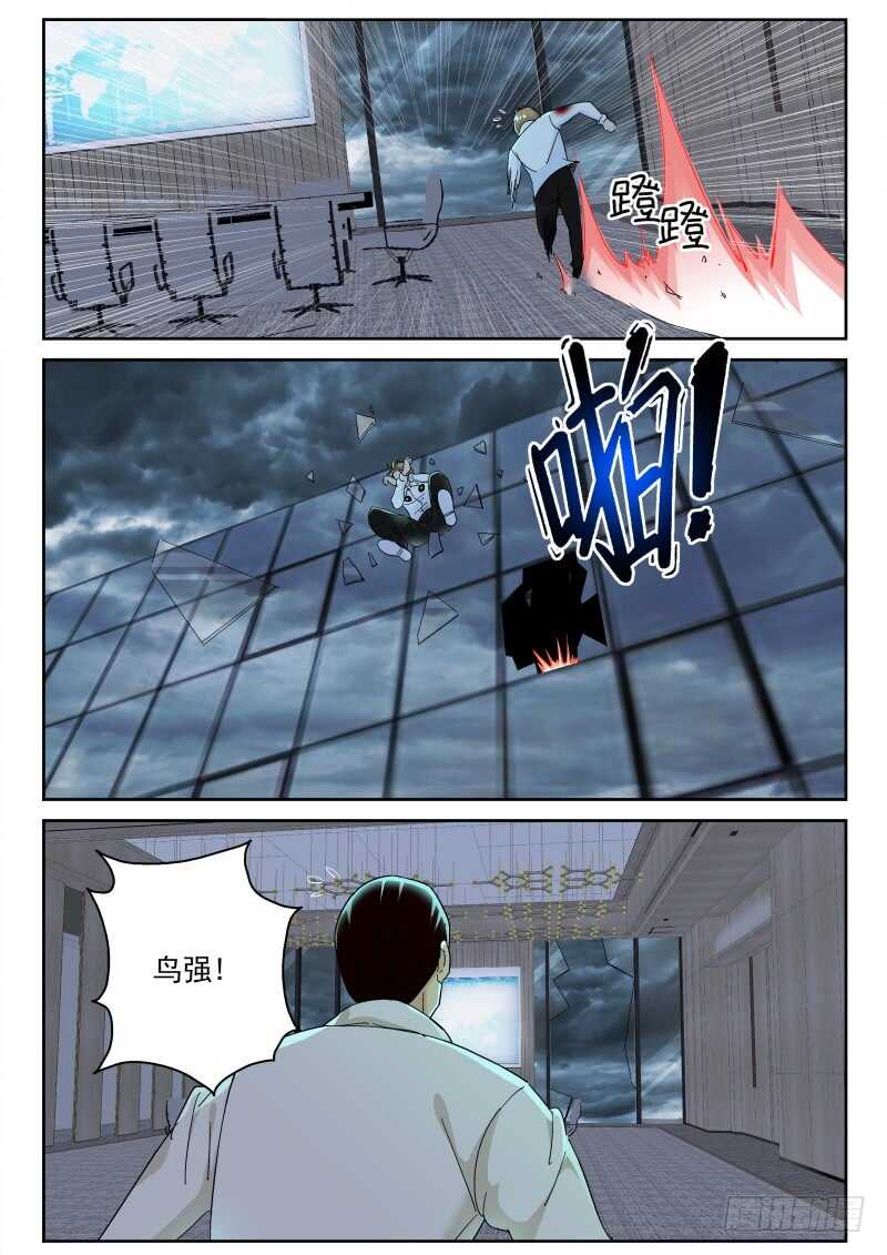 134 鸟强的杀手锏！6