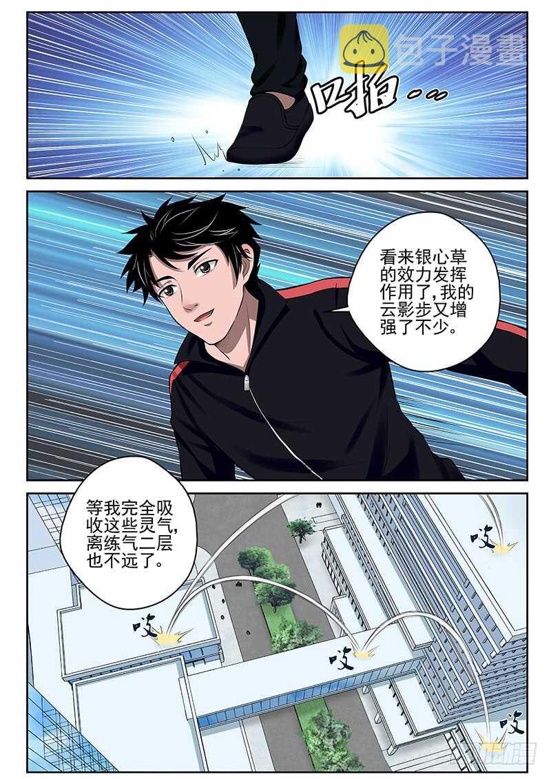 21 绑架冰云6