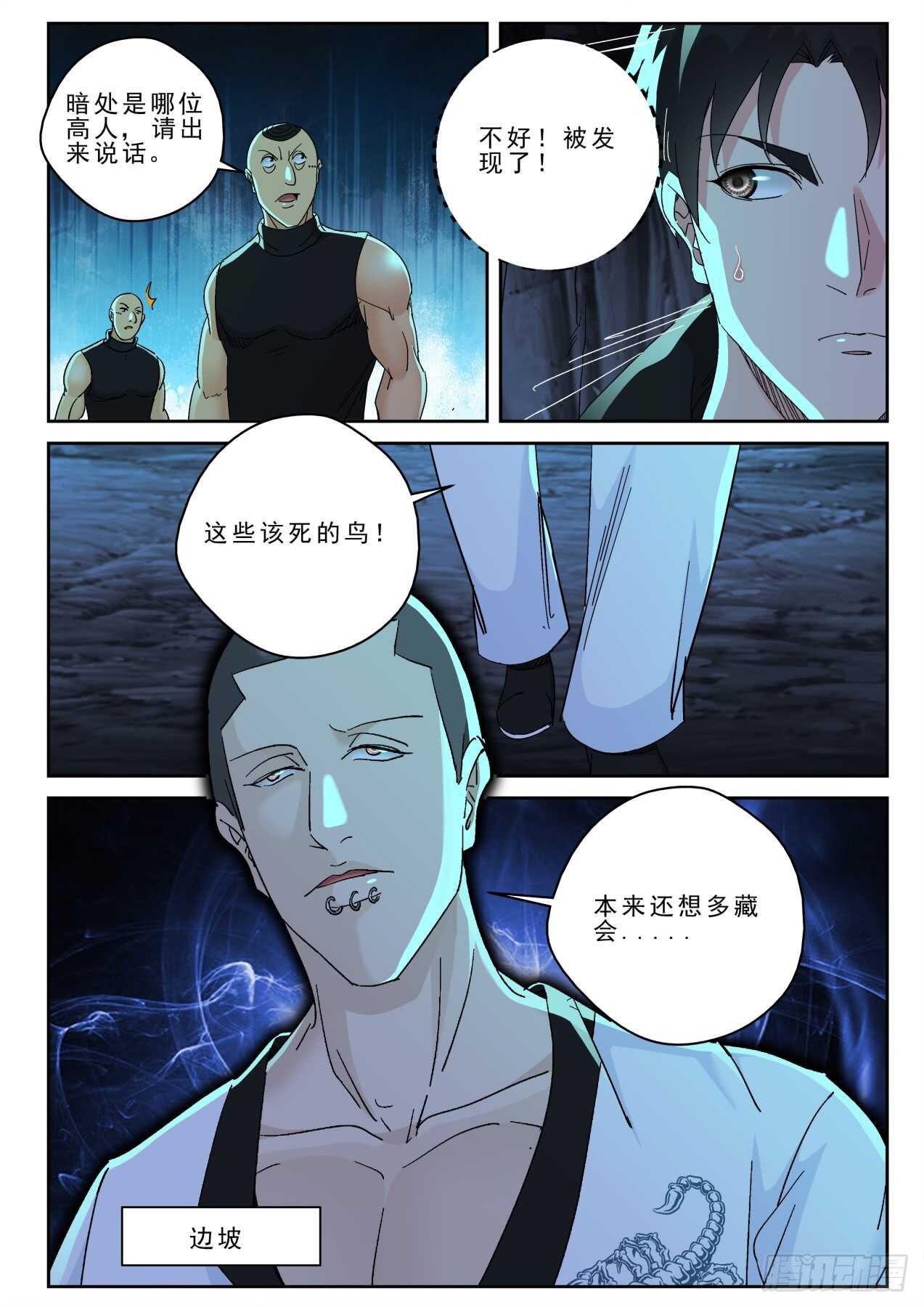 170 突破了玄级？9