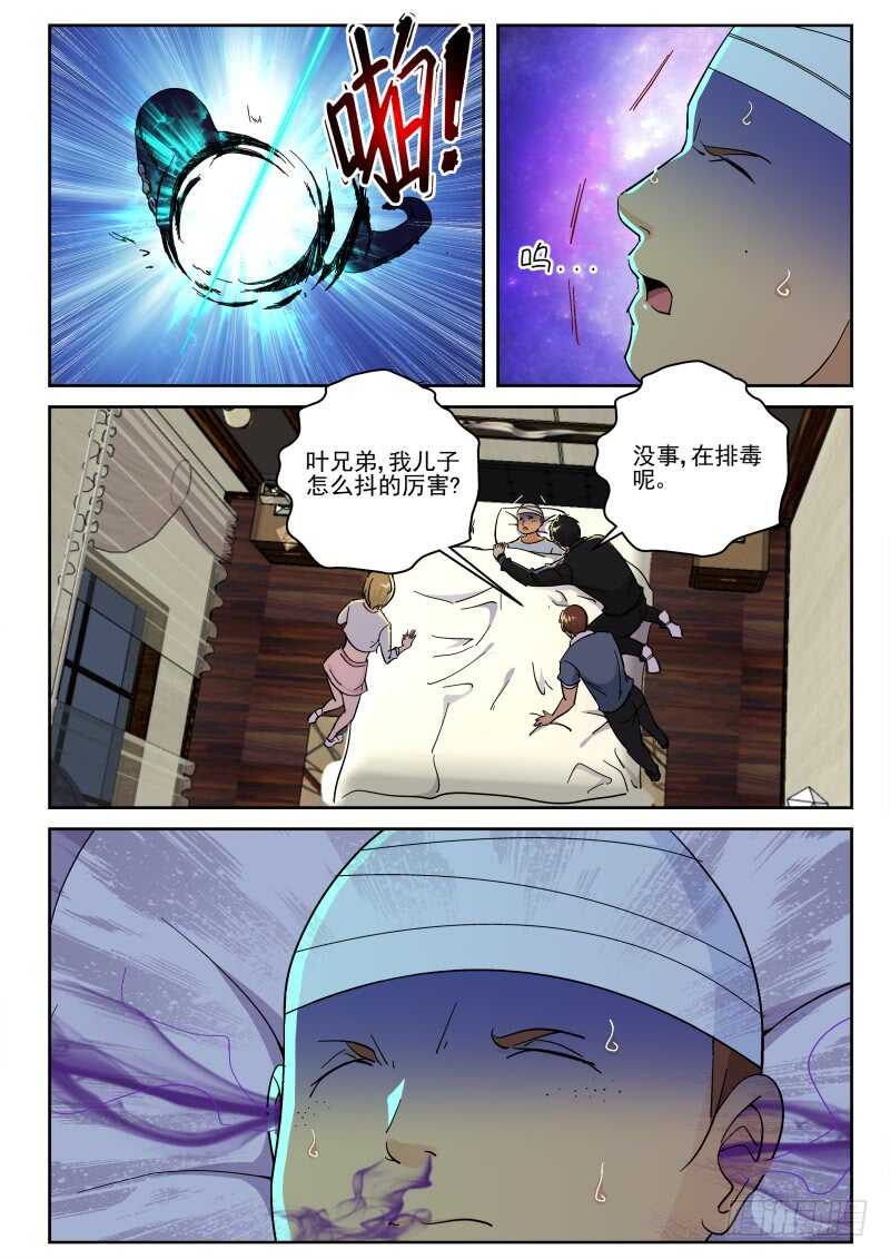 150 种蛊！3