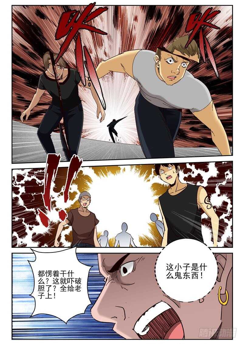 62 离开流蛇？3