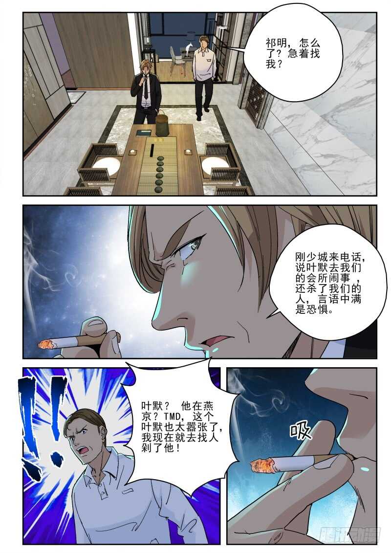 140 怂货！3