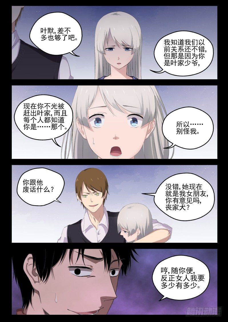 2 穿越了！8