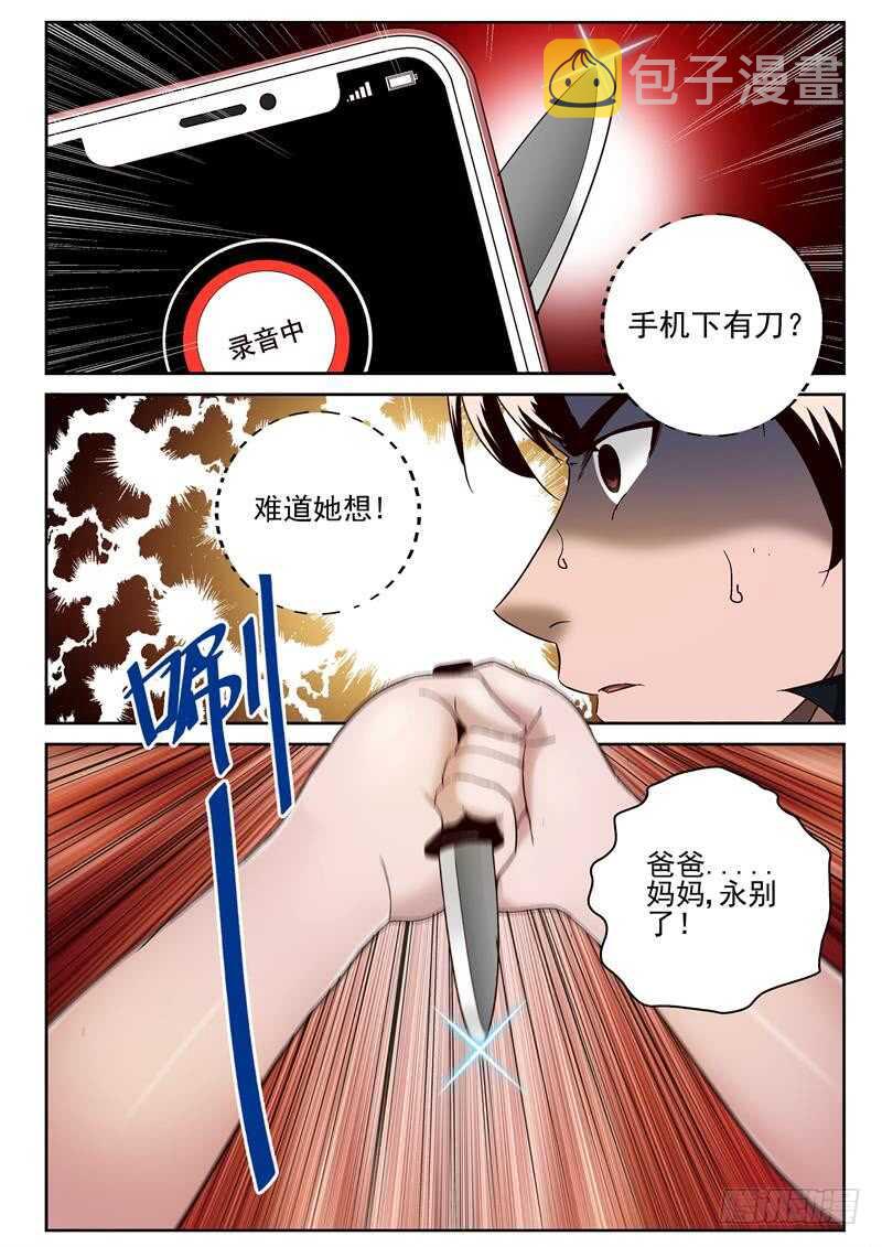 68 疗伤1