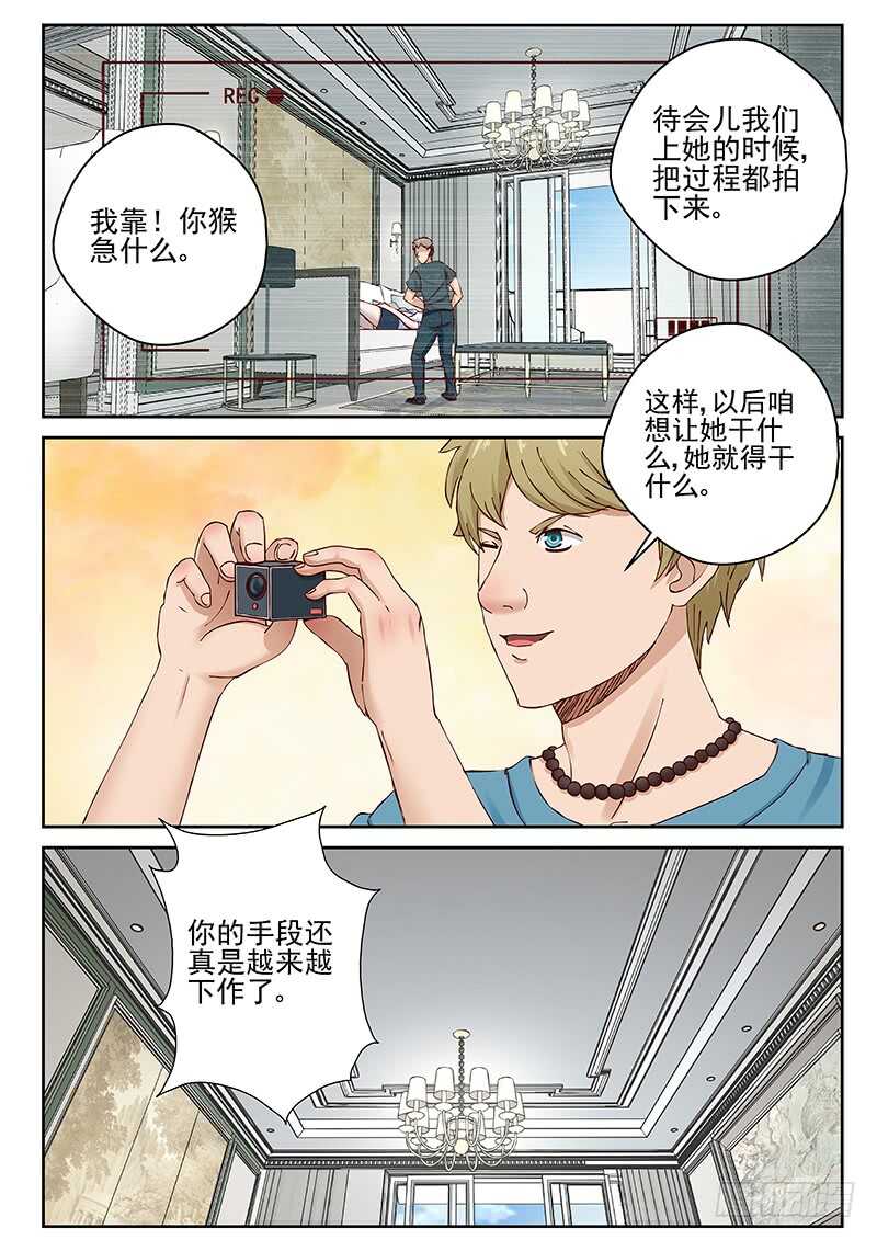 22 欲行不轨2