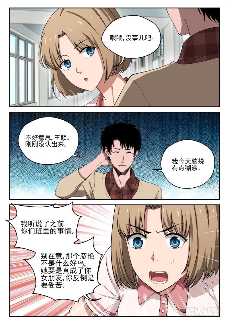 4 家世2