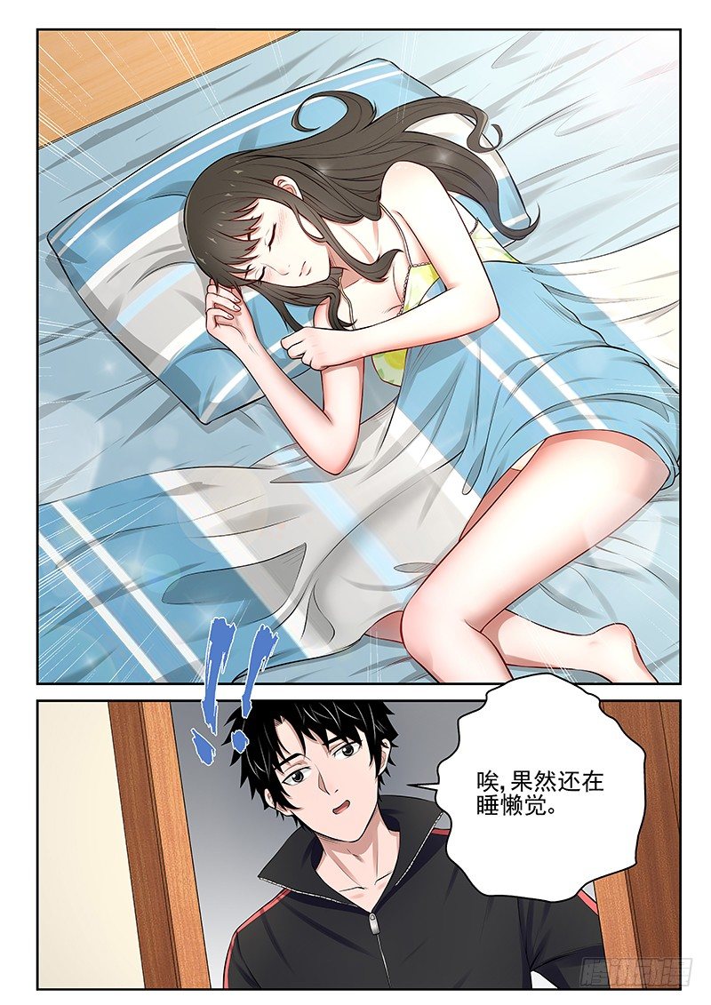 19 同居生活1
