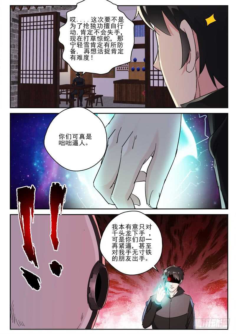 129 自投罗网5