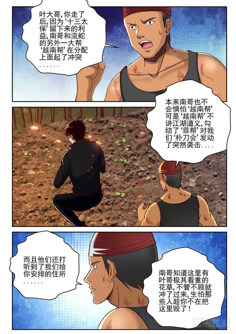 63 对宁轻雪动手？1