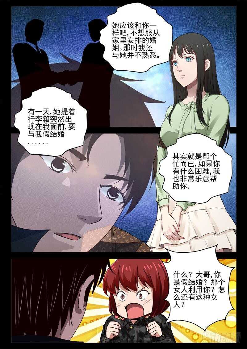 56 龇螂是宠物？5