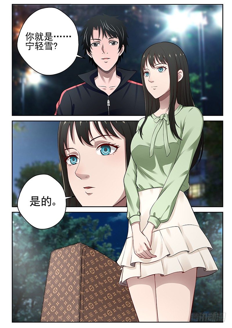 16 宁轻雪上门7