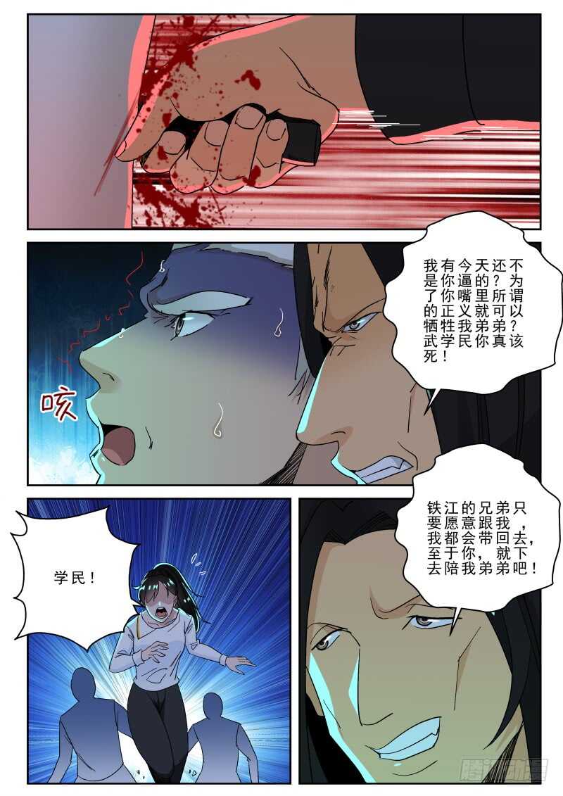 158 叛徒4