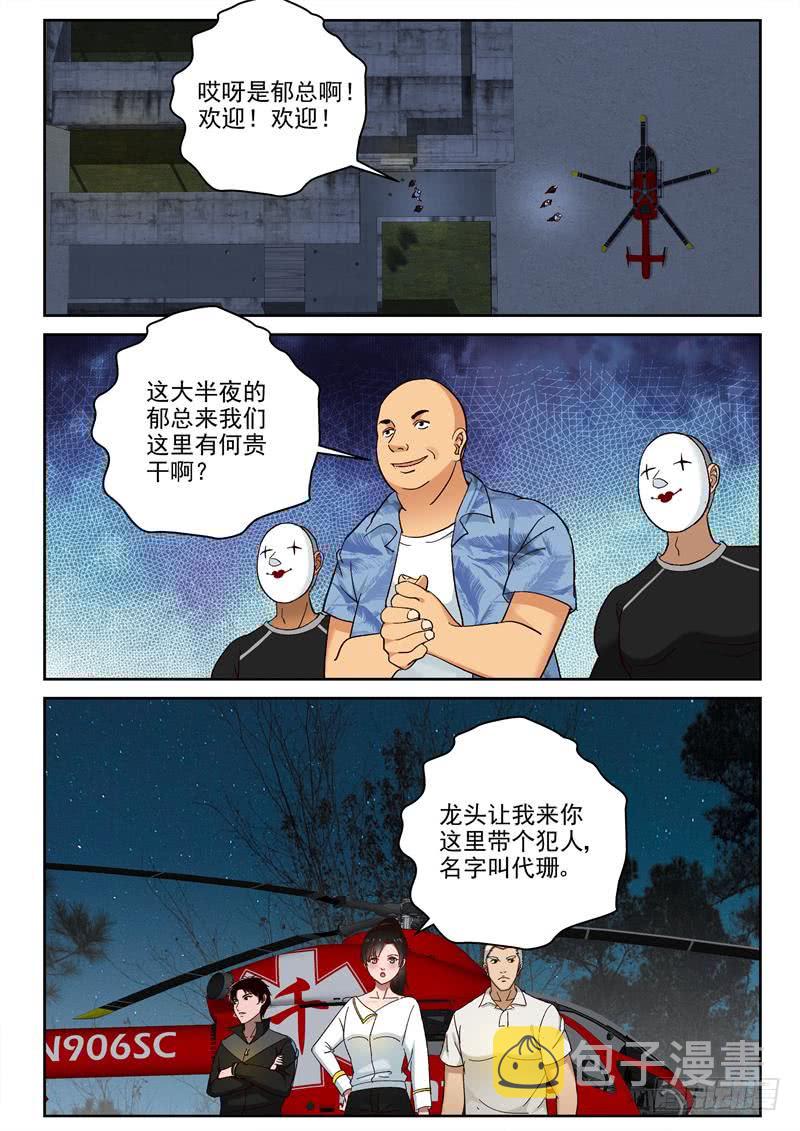 89 云冰的叮嘱4