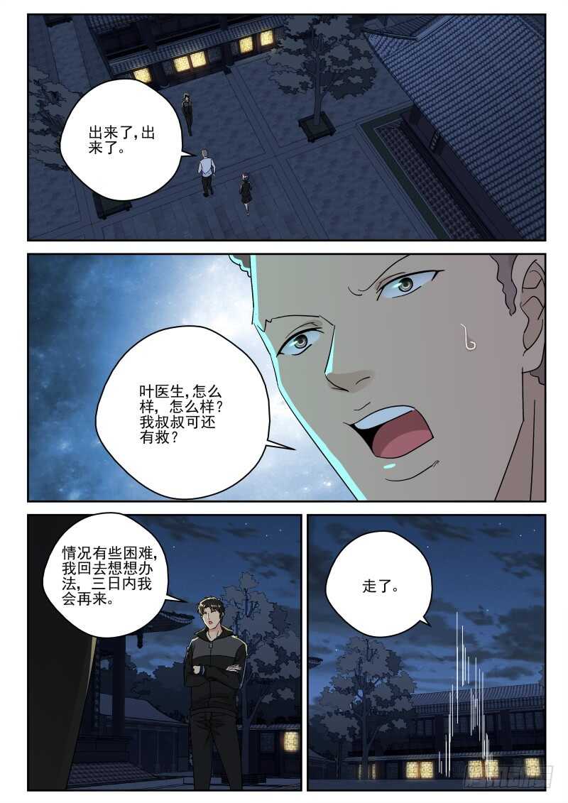 155 我爱吃鱼7