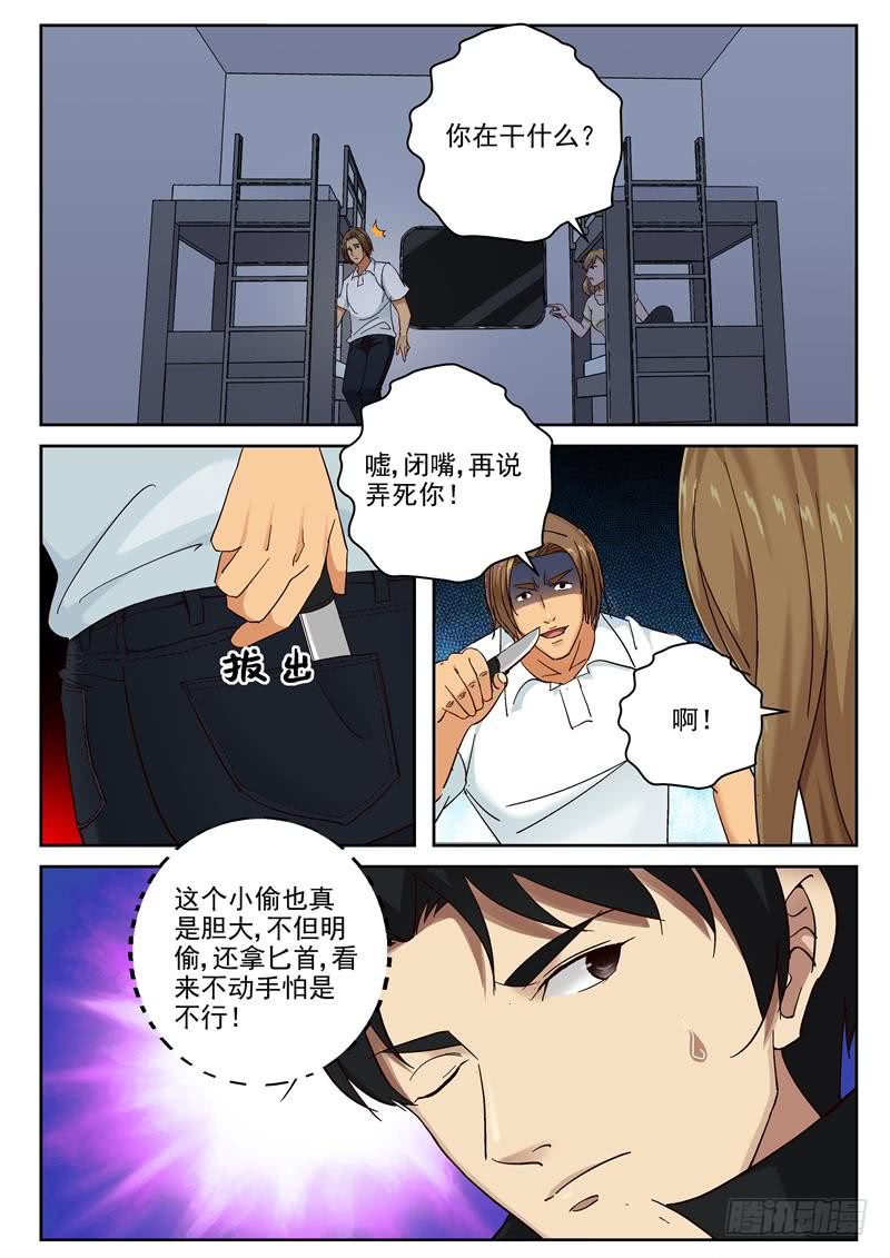 92 奇怪的乘客8