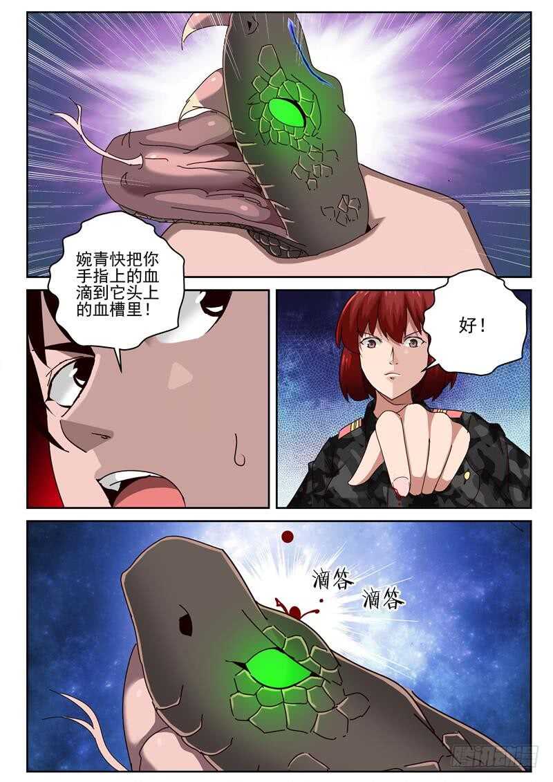 57 抓捕成功？4